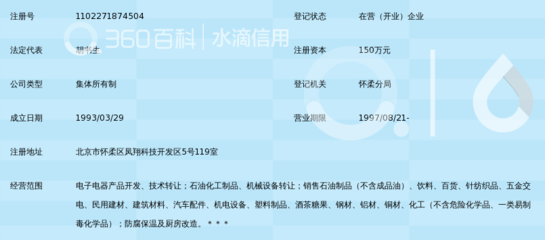 企業多業態經營策略分析——以北京瑞菲經濟發展總公司針紡織品銷售為例