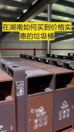 探尋垃圾桶制造的源頭工廠(chǎng) 工藝、創(chuàng)新與環(huán)保使命